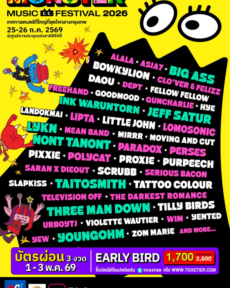 Monster Music Festival Aug 2026