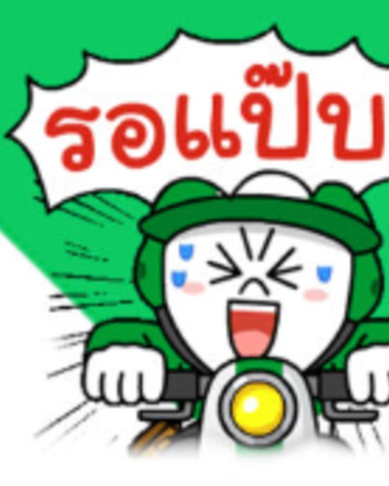 On Tour Bran 4:11 PM โกโก้