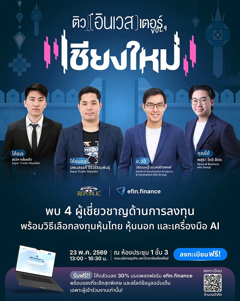 ON TOUR ”เชียงใหม่” 2026 V2